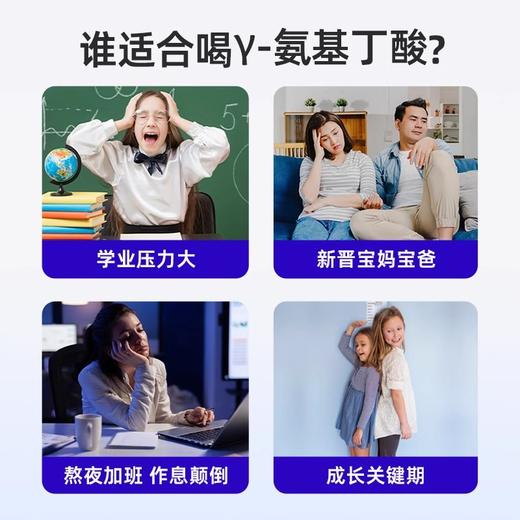 金蓓高 Y-氨基丁酸益生元风味饮品 商品图4