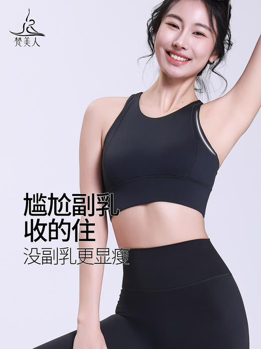 梵美人 F3053 瑜伽文胸 莱卡云柔  一体胸垫 商品图2