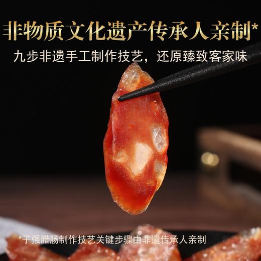 经典客家腊肠500g（散装1斤） 商品图3