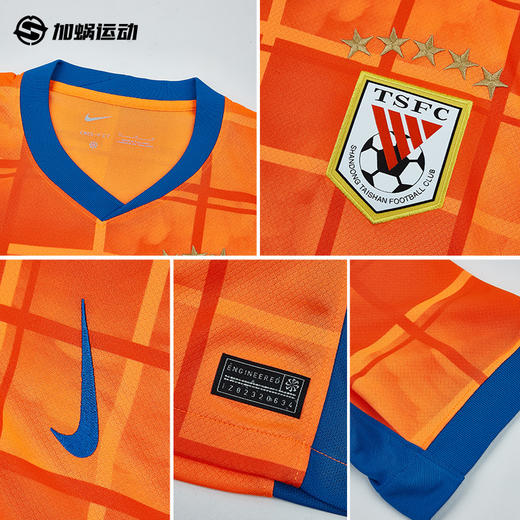 SFS耐克Nike2025赛季中超山东泰山 主场球迷版球衣 HM6171-819 商品图2