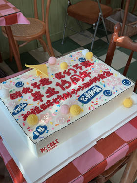 毕业聚会/同学聚会长方形大蛋糕（42*30cm）