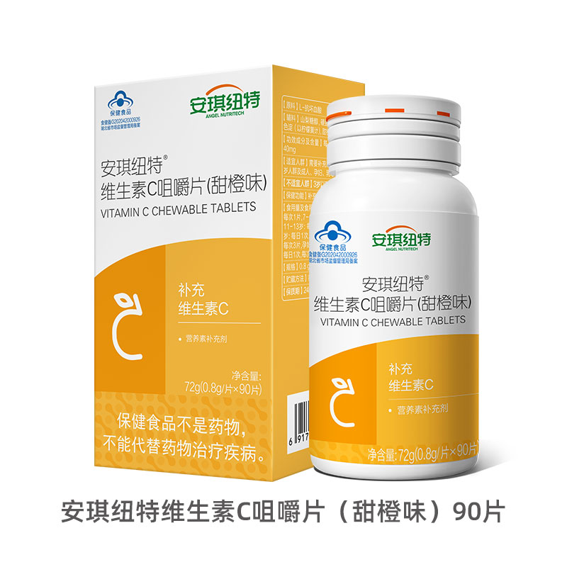 甜橙味维生素C咀嚼片 90粒