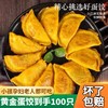 【100枚更值❗️黄金蛋饺软糯鲜香】皮薄软嫩，鸡蛋的嫩滑加上马蹄的爽脆，回味无穷！半成品新鲜嫩滑家庭懒人休闲 商品缩略图0