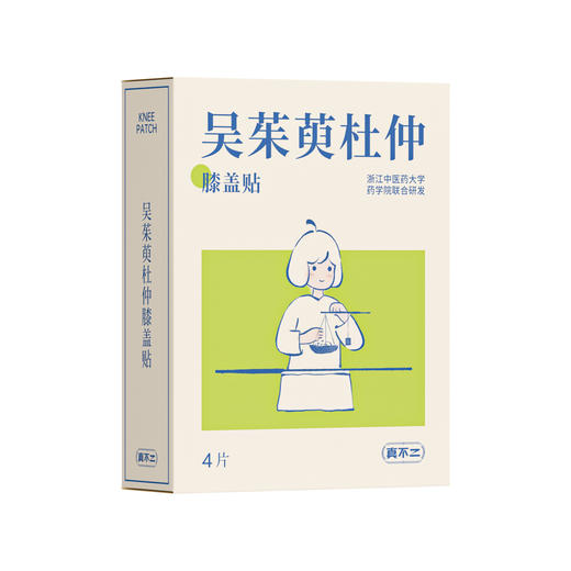 【真不二】吴茱萸系列新品杜仲膝盖贴（4片/盒） 商品图0