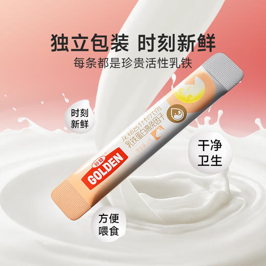 【套组优惠  额外送定制可爱宠物包  】谷登乳铁蛋白高免因子（猫用）1g*30袋*3盒 商品图2