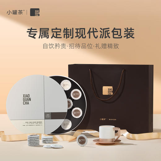 小罐茶 初见欢·陈皮MIX组合茶（紧压调味茶）【现货】 商品图6