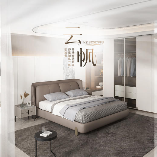 顾家家居整装 意式轻奢 皮艺软床 KZ.B1067PF3云帆 商品图0