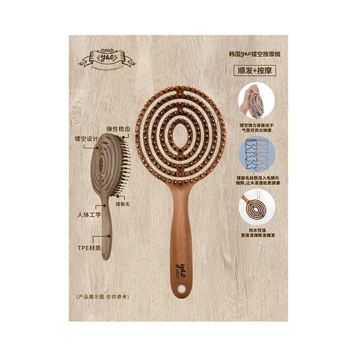 【山姆会员店同款】天然猪鬃毛梳韩国yao镂空按摩梳 商品图6