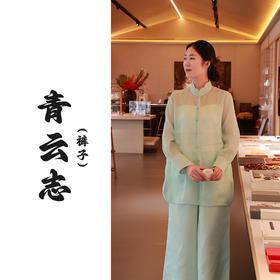 【抖音专属】青云志•飘纱阔腿裤（2070938-沧浪）