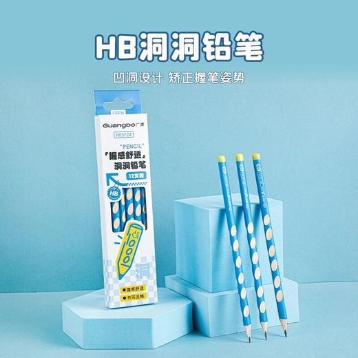 【广博】新起航开学季文具套装7件套 商品图2