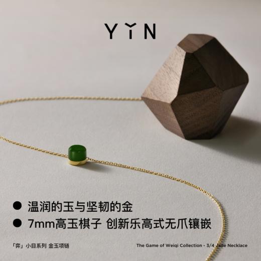 「弈」系列小目项链-金绿 商品图1