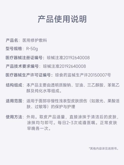 绽妍水乳套装医用修护敷料乳剂水剂膏剂皮炎湿疹面部术后皮肤护理 商品图2
