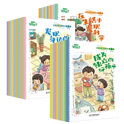 儿童科普分级阅读（全3辑 共33册） 商品图4