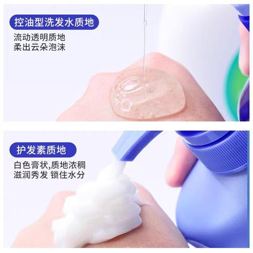 水之密语净润臻养洗发露（控油型）200ml 商品图3