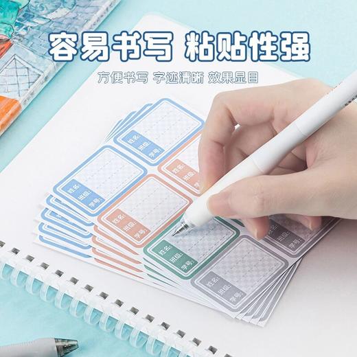 【广博】8枚/张*6 90*120mm 不干胶贴纸标贴纸学生班级学号姓名贴 商品图3