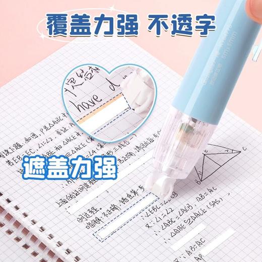 【广博】三丽鸥正版按动修正学生专用涂改改正带改错高颜值ins大容量 商品图2