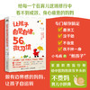 让孩子自觉自律的56种微习惯 习惯改变命运 培养抗挫力 自控力 强 时间管理 改掉坏毛病 商品缩略图0