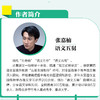 中考阅读没有秘密 考点精讲与实战技巧 商品缩略图1