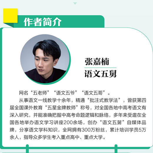 中考阅读没有秘密 考点精讲与实战技巧 商品图1
