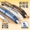 【广博】 fizz高段位按动中性笔高腰线CS刷题笔速干高颜值水笔防踩踏 商品缩略图1