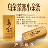 澜沧古茶2024年乌金茶膏小金条熟茶茶膏云南古树纯料熟普普洱茶3.3g（6粒） 商品缩略图5