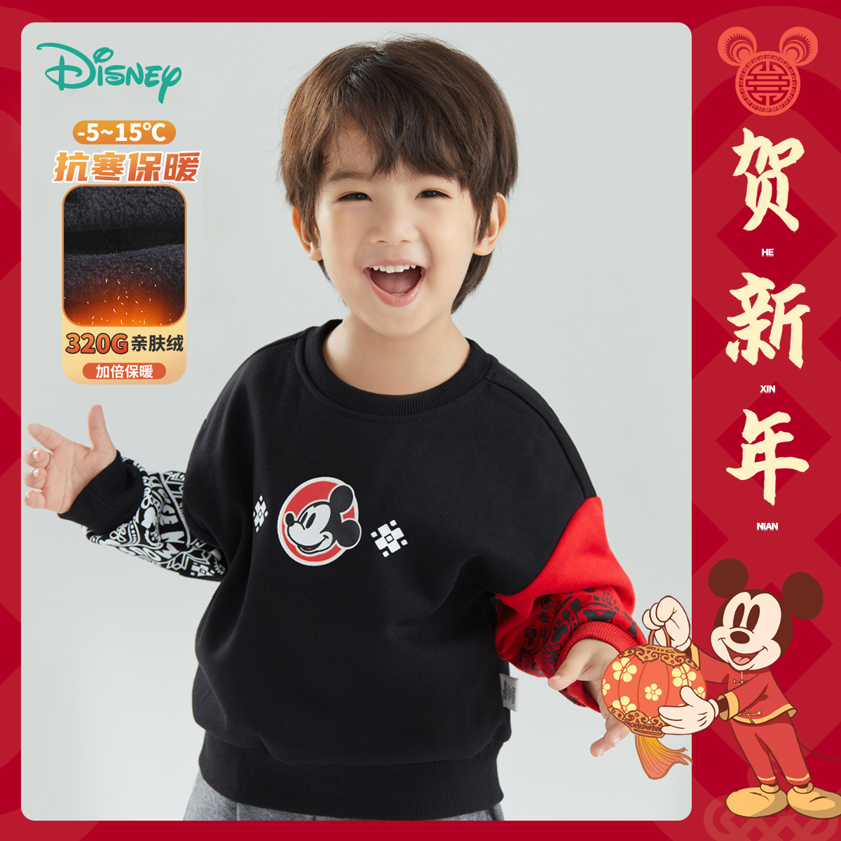 迪士尼童装 春秋新品儿童加绒卫衣男童保暖时尚上衣223S1787