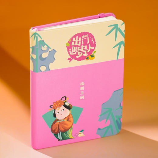笔记本 硬面笔记本 出门遇贵人系列【混知出品】 商品图3