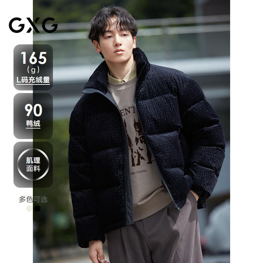 GXG男装 肌理绒感立领面包服男通勤轻蓬保暖 羽绒服外套 冬季热卖 商品图1