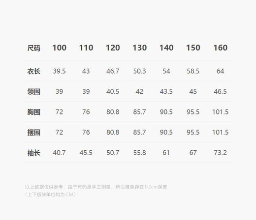 jnby   25年春款  长袖T恤  1P2112350 商品图1
