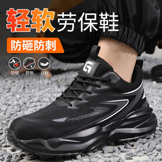 新品防砸防刺安全鞋钢包头劳保鞋工作鞋橡塑底轻便款 商品图9