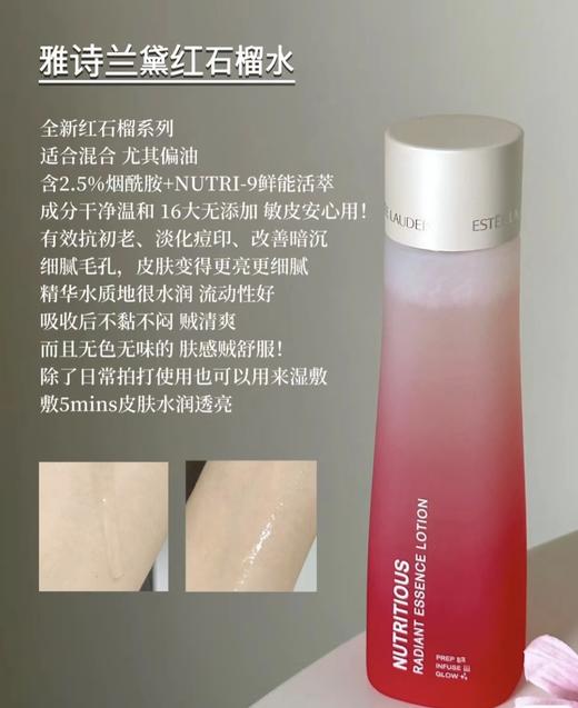 Estee laude雅诗兰黛爽肤水红石榴高光水新款200ml 补水提亮缓解闭口 商品图3