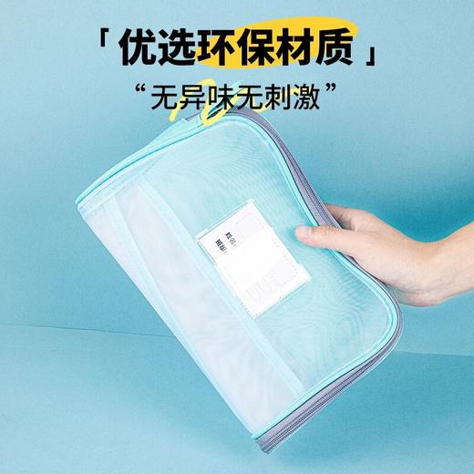 【广博】科目分类袋中小学生网纱多层科目分类文件袋试卷大容量收纳袋 商品图3