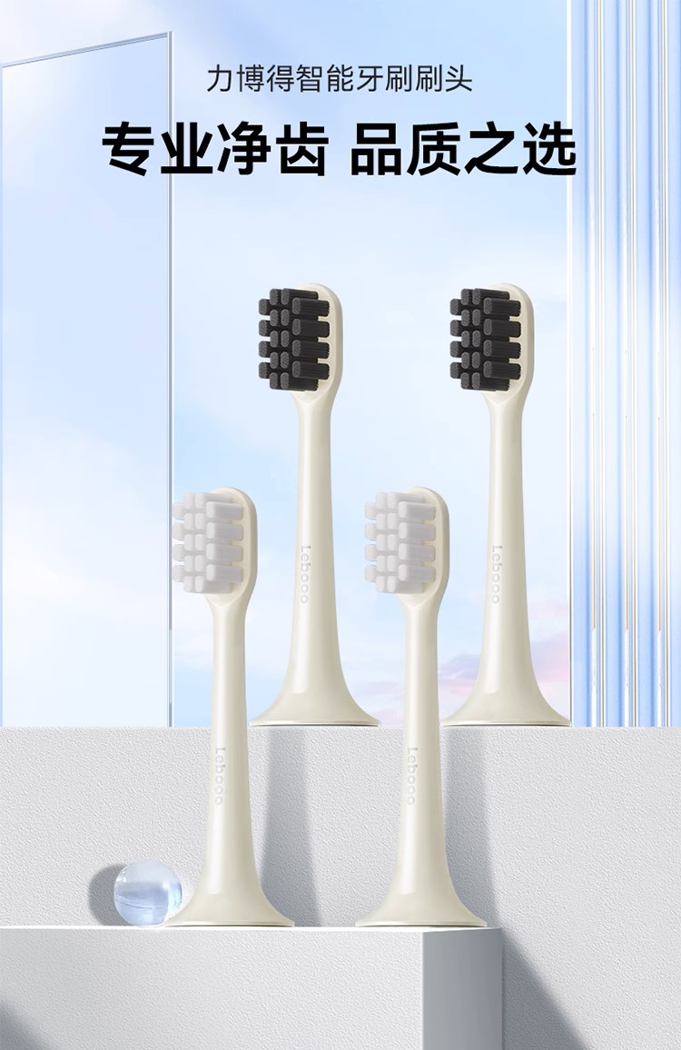 适用于幻世悦心慕颜款牙刷原装刷头2支装 清洁刷头（非通用刷头，下单前请咨询客服，不支持退换货）