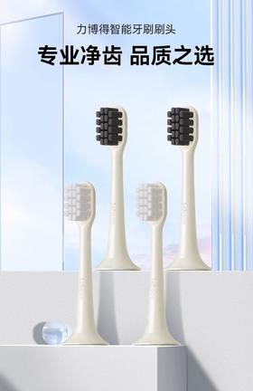 适用于幻世悦心慕颜款牙刷原装刷头2支装 清洁刷头（非通用刷头，下单前请咨询客服，不支持退换货）