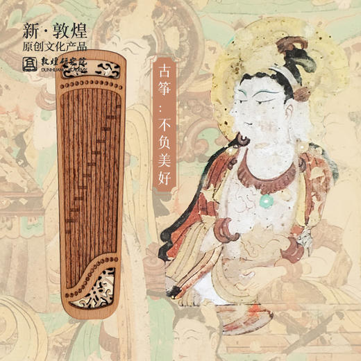敦煌 【乐器木制冰箱贴】 中国风创意博物馆文创生日礼物 商品图8