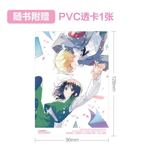 群花绽放，彷如修罗. 1-2动画原作漫画《吹响吧！上低音号》人气作者武田绫乃  原作 × Musshu  编绘 商品图1