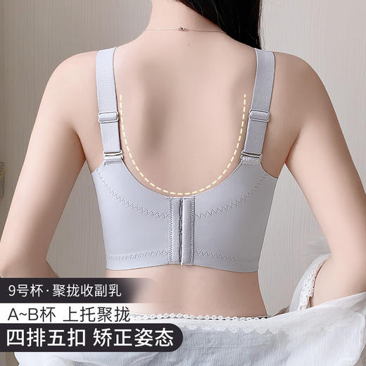 A4-【A-B杯】【院线小胸显大】调整型月牙托提拉内杯让乳房保持年轻态调整型文胸罩  桃至未至 商品图8