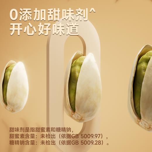 大满高端线_罐装开心果/++/230g  -zl 商品图5