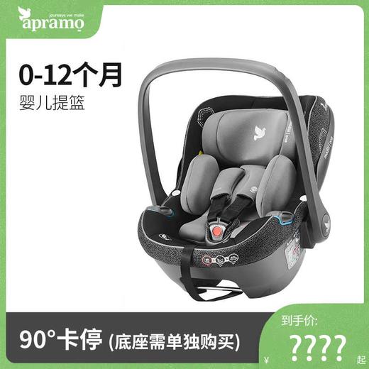 Apramo安途美modul one悦安提篮手提便携 商品图0