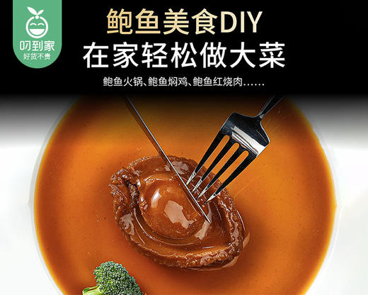 滋记黑松露味鲍汁鲍鱼*2盒（160g/盒 5头鲍）生产日期: 3月 商品图2