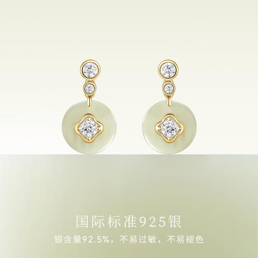 Fanci范琦×宫主圆满平安扣耳环晓山青925银和田青玉新中式小众感 商品图2