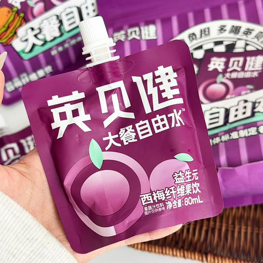 【嗨吃无负担 清爽又解腻】英贝健 益生西梅纤维果饮 80ml/袋 *10+ 赠 80ml/袋*2 商品图6