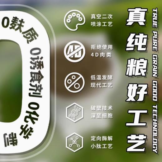 【纽派森】回归系列鸡肉兔肉全价成犬犬粮泰迪柯基小型幼犬比熊 商品图4