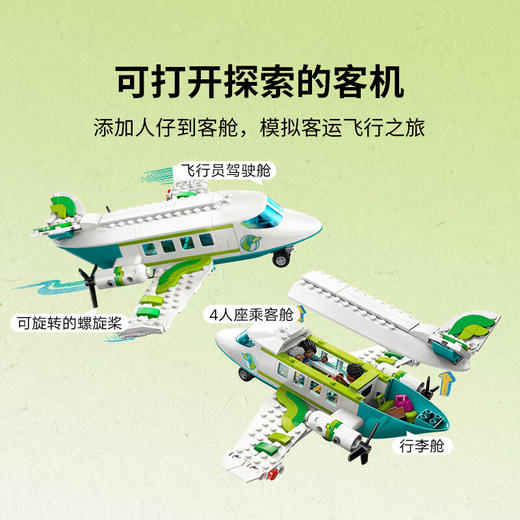 乐高积木L42656好朋友心湖城机场 商品图5