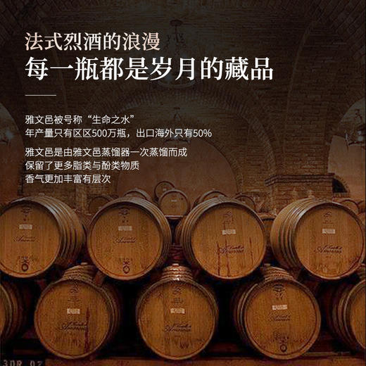 【欧洲知名雅文邑品牌】庞雅系列白兰地 法国雅文邑产区 CCTV央视合作品牌 商品图10