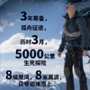 《荒野求生》贝爷！九死一生的真实征途，教你在绝境中找到生存与超越的力量！ 商品缩略图7