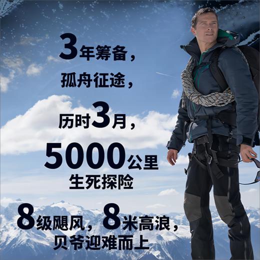 《荒野求生》贝爷！九死一生的真实征途，教你在绝境中找到生存与超越的力量！ 商品图7