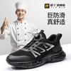 25新款厨师防滑鞋专业防滑SRC不防砸不防刺智能纽扣穿脱方便 商品缩略图1
