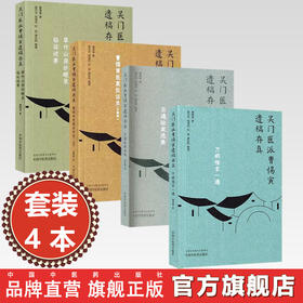 【全4册】（吴门医派曹惕寅遗稿存真）万病惟求一通 百通验案选集 曹惕寅医案医话录：正续集 翠竹山房诊暇录 中国中医药出版社