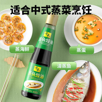 千禾 蒸鱼豉油 435mL【酿造酱油】清蒸海鲜蒸蛋鼓油家用调味品 /粮油调味 /调味品 /酱油 商品图2